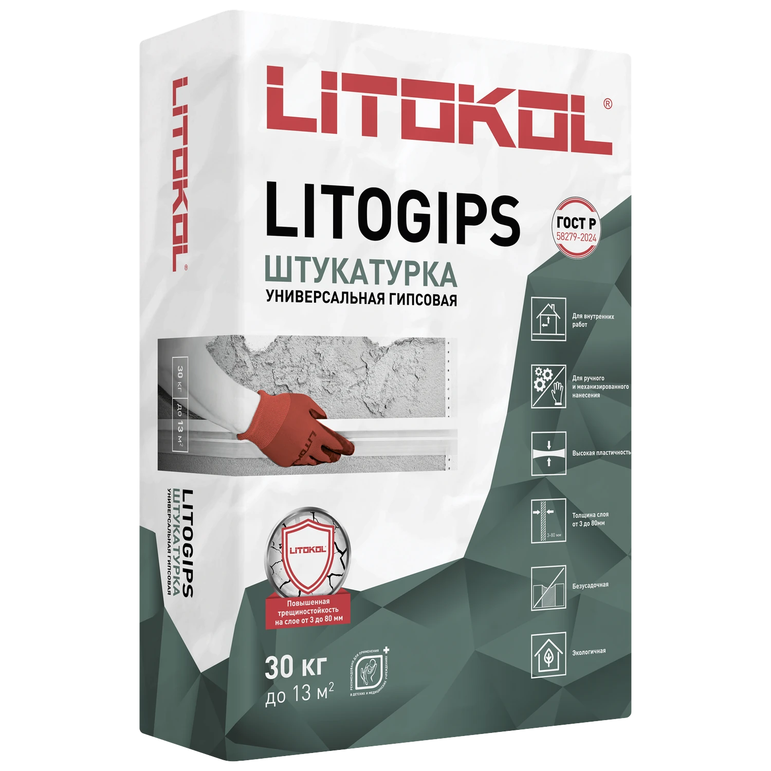 ЛИТОГИПС/LITOGIPS