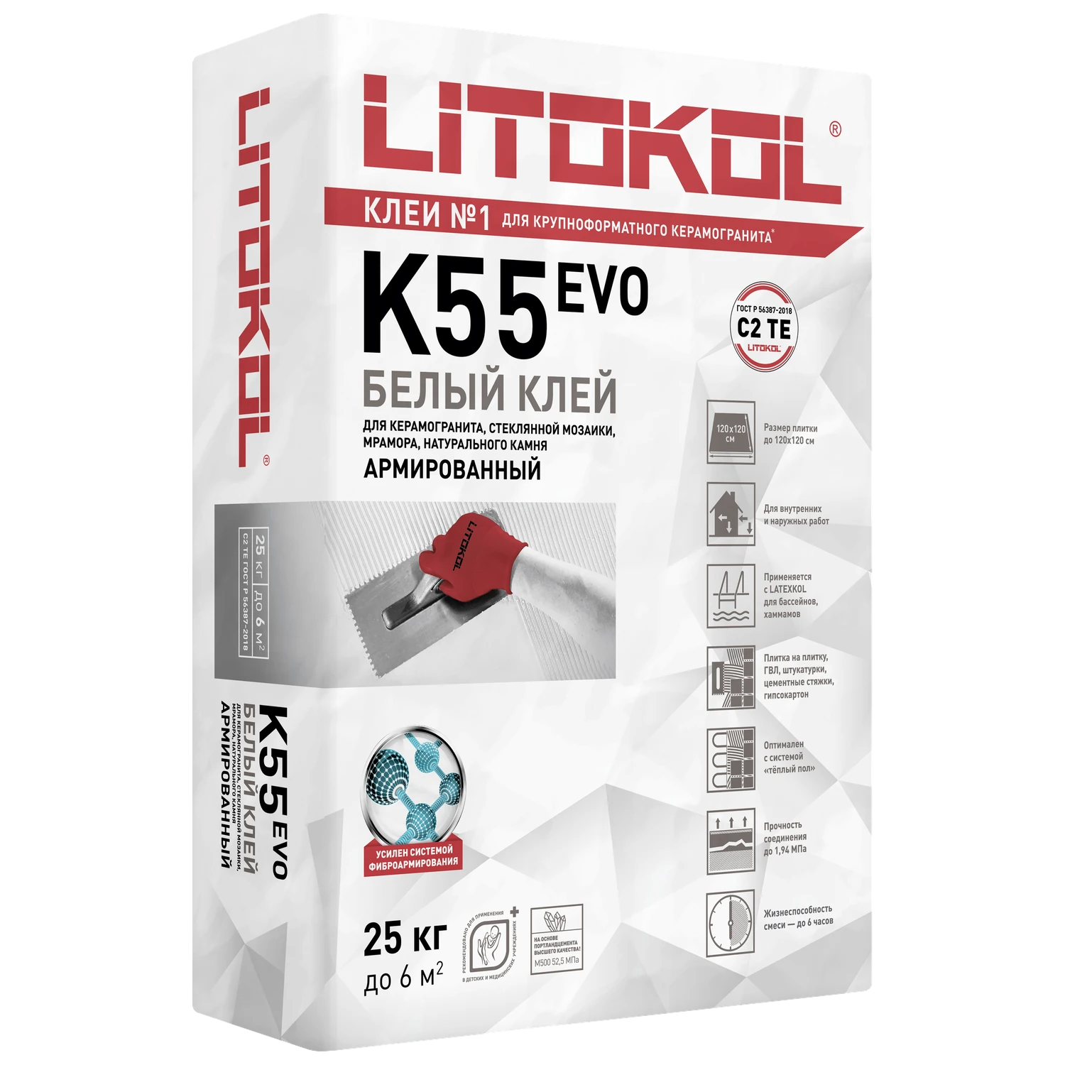 ЛИТОПЛЮС К55 ЭВО/LITOPLUS K55 EVO