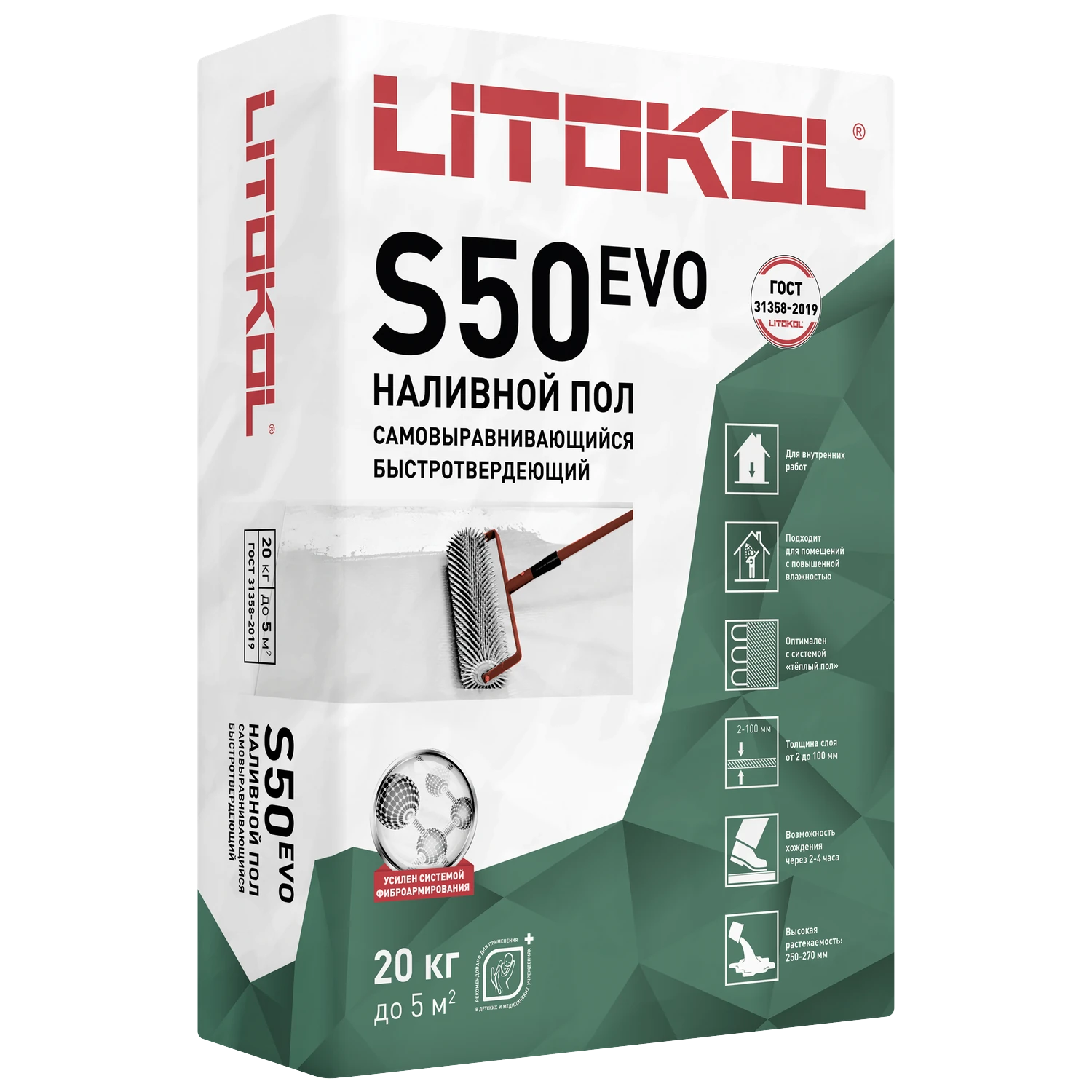 ЛИТОЛИВ С50 ЭВО/LITOLIV S50 EVO