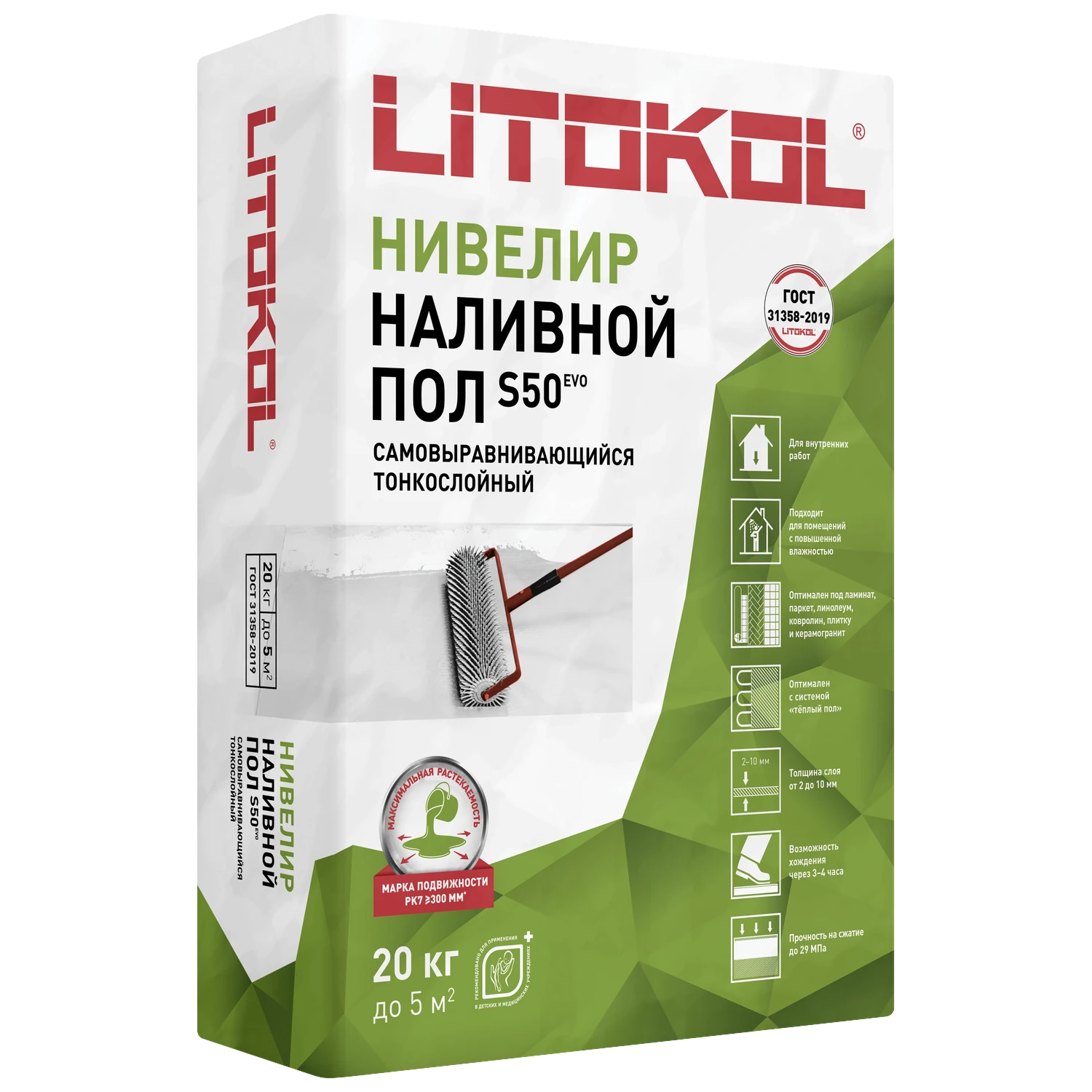 LITOLIV S50 NIVELIR