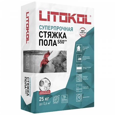 LITOLIV C50 СТЯЖКА ПОЛА / LITOLIV S50 СТЯЖКА ПОЛА
