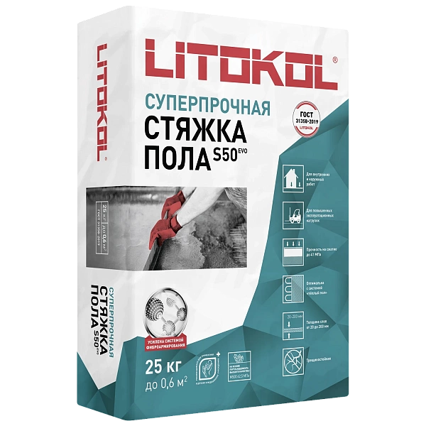 LITOLIV C50 СТЯЖКА ПОЛА / LITOLIV S50 СТЯЖКА ПОЛА