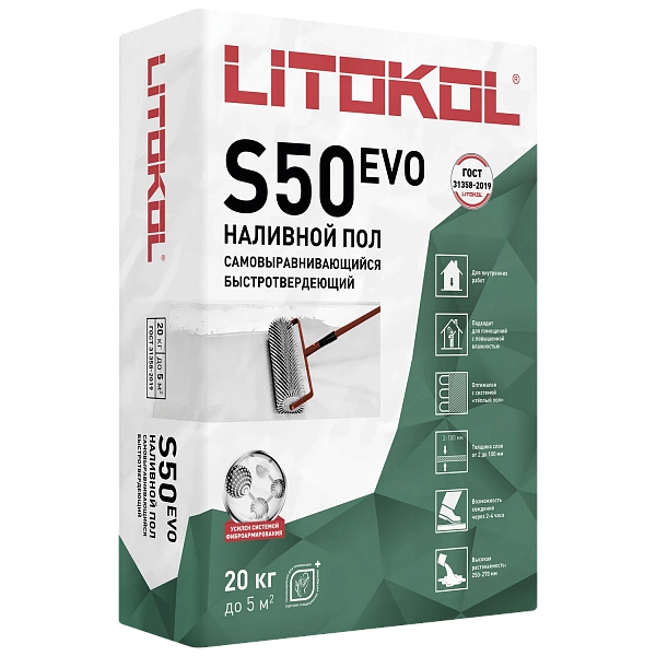ЛИТОЛИВ С50 ЭВО/LITOLIV S50 EVO