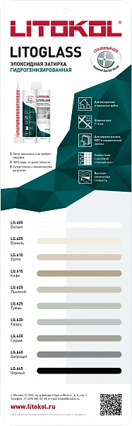 Планшет для эпоксидной затирки Litoglass