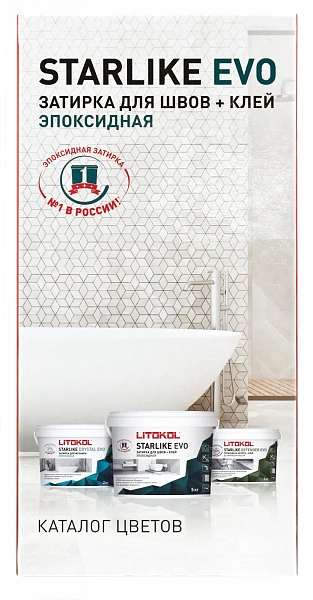 Папка LITOKOL STARLIKE ЭВО/Папка LITOKOL STARLIKE EVO