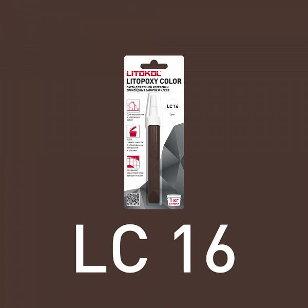 LITOPOXY КОЛОР/LITOPOXY COLOR