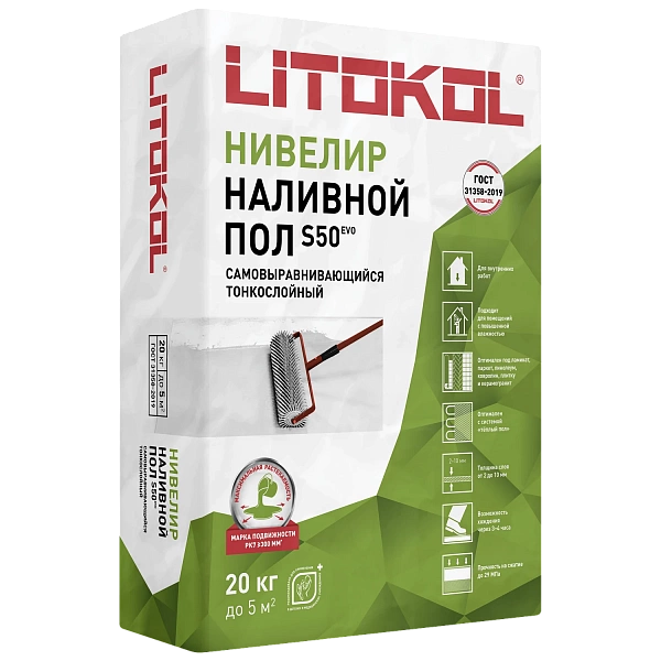 LITOLIV S50 NIVELIR